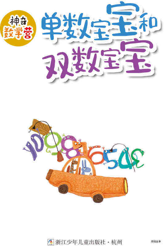 单数宝宝和双数宝宝