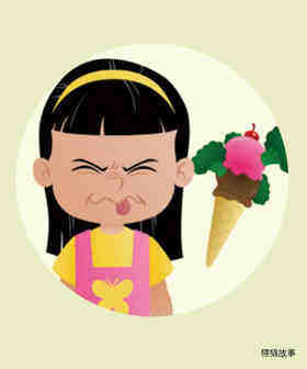 Do You Like Broccoli Ice Cream