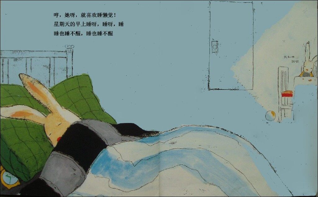 我讨厌妈妈绘本故事第4页