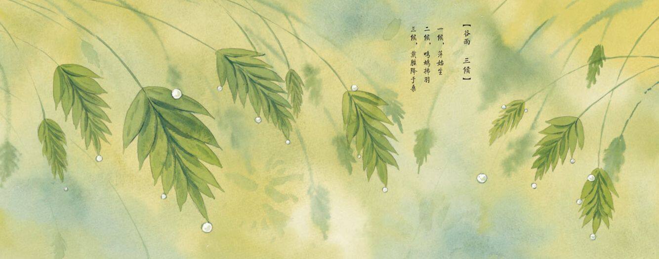 谷雨·养蚕忙绘本故事第3页