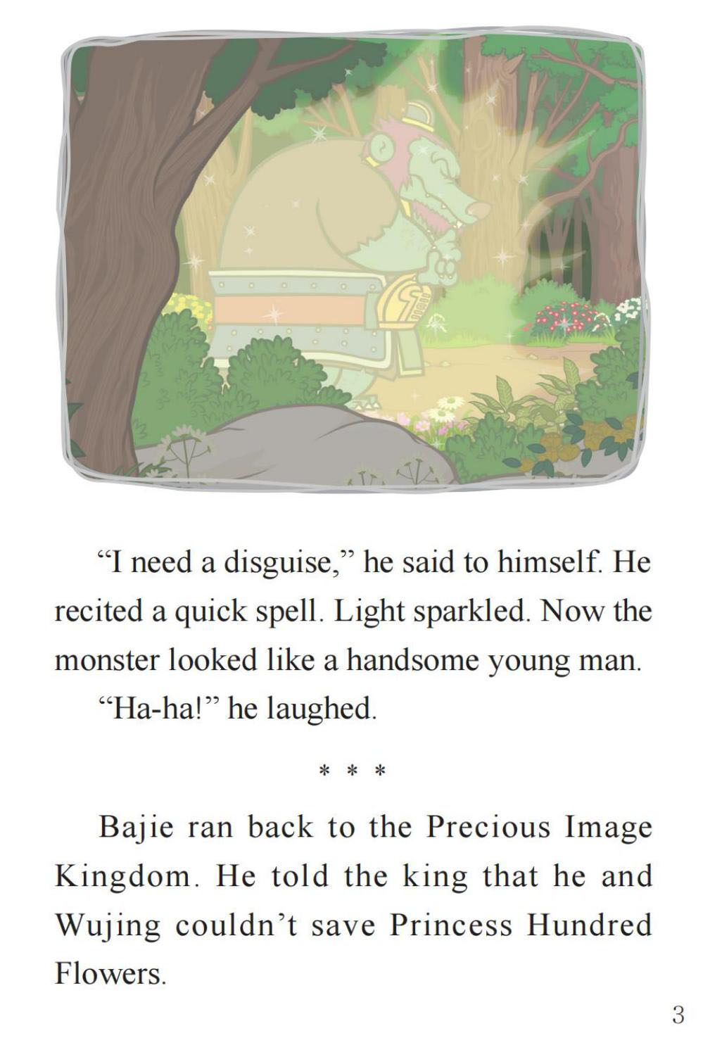 A Visit to the King绘本故事第5页