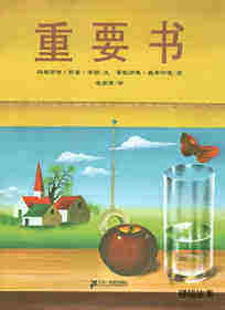 重要书