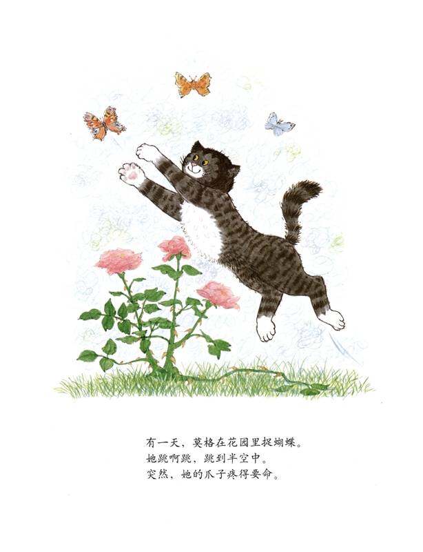 莫格看医生绘本故事第2页