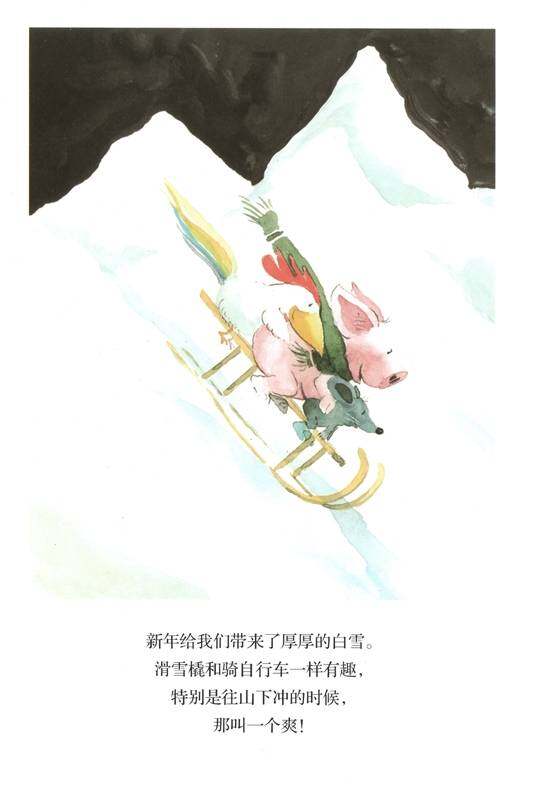 老木村的朋友们——阿鼠乔尼的日记绘本故事第2页