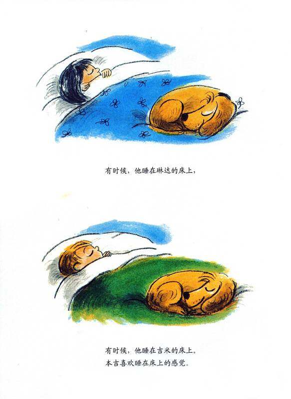 小狗本吉系列--本吉的狗房子绘本故事第3页