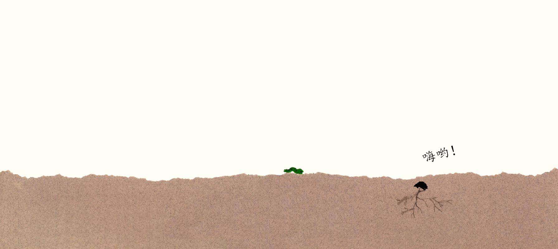 嘀嘀哒哒牵牛花绘本故事第3页