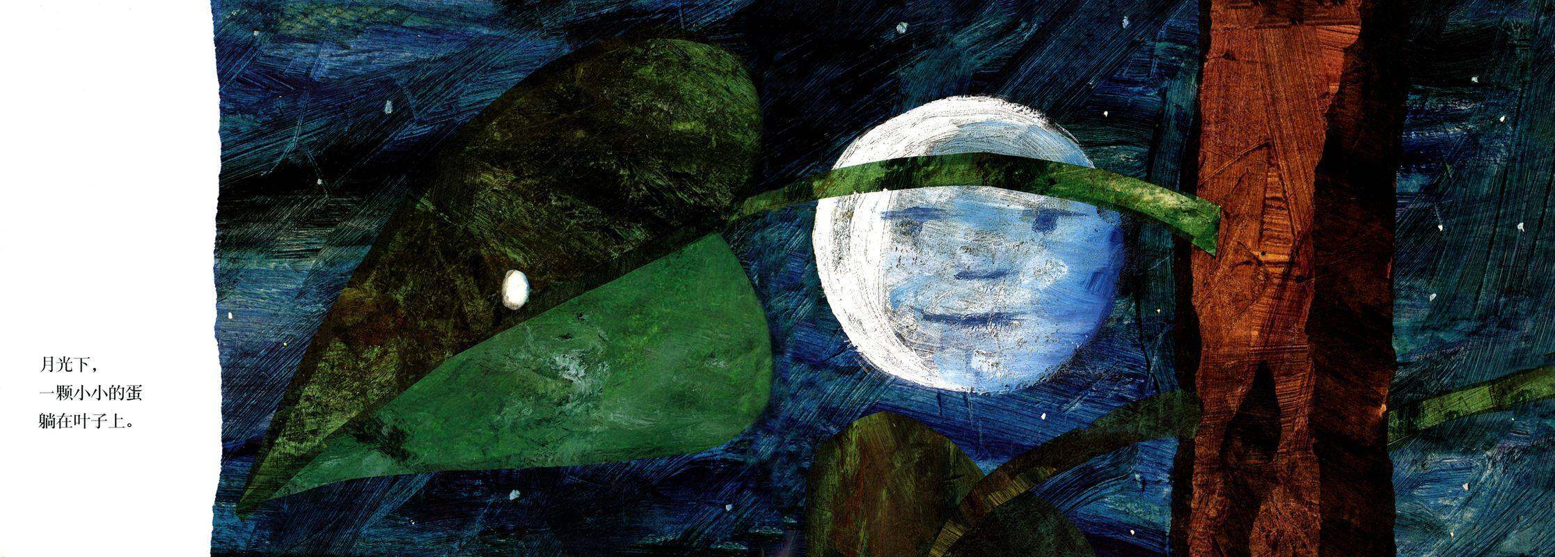 好饿的毛毛虫绘本故事第2页