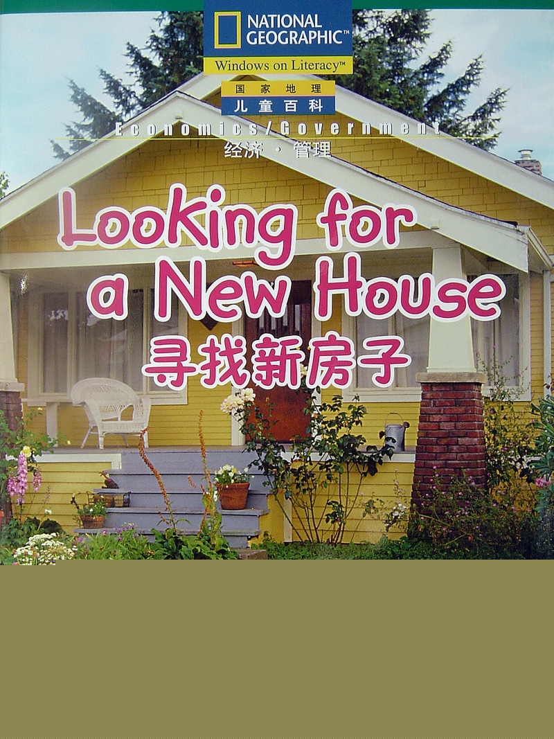  looking for a new house绘本故事第2页