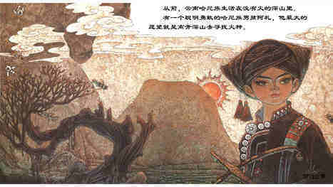 火童   绘本故事第4页