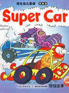 Super car