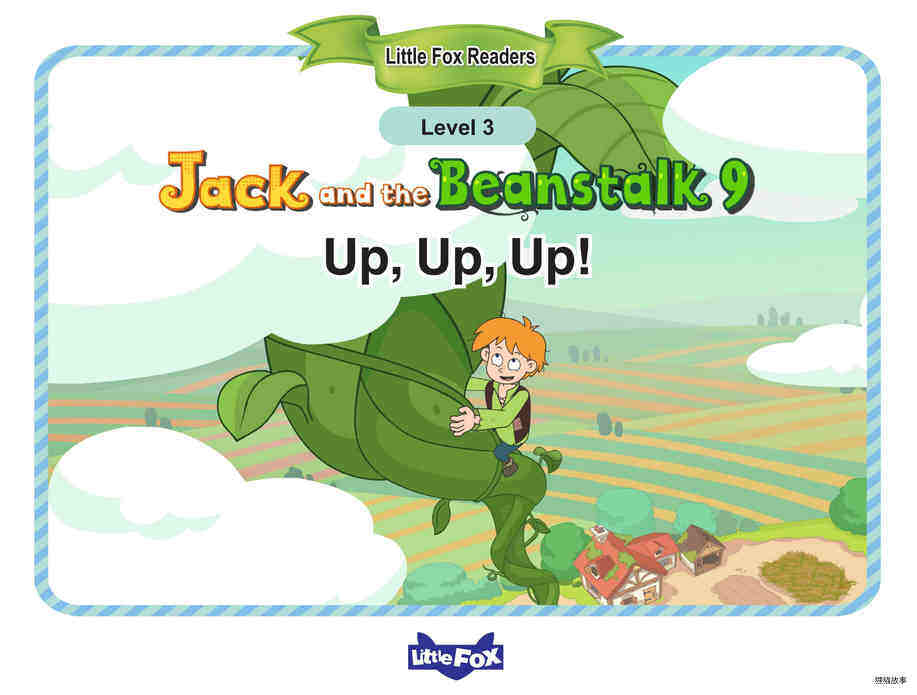 Up, Up, Up!绘本故事第2页