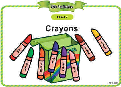 Crayons绘本故事第2页