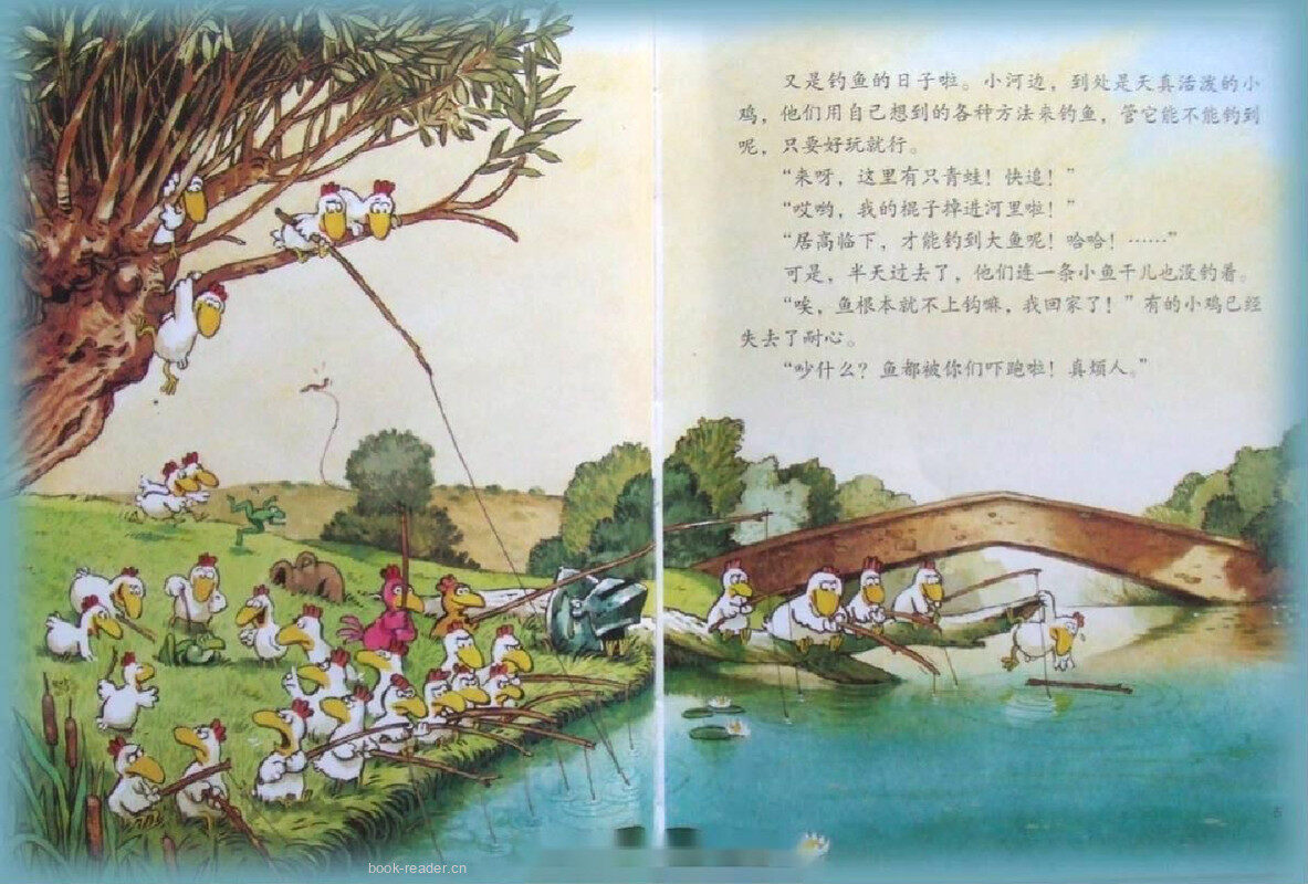 我爱小黑猫绘本故事第3页