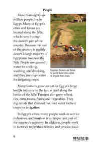 Egypt绘本故事第5页