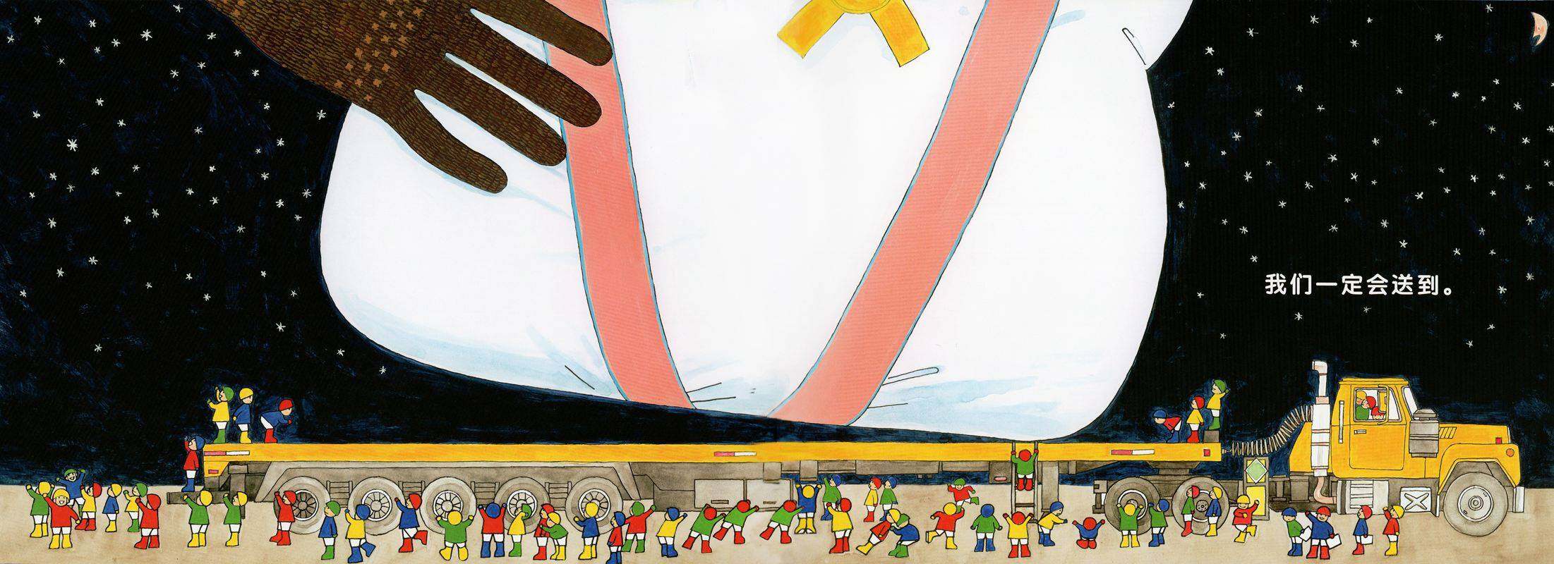 小人儿帮手 圣诞节绘本故事第4页