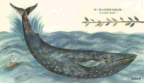 微生物：看不见的魔术师绘本故事第2页