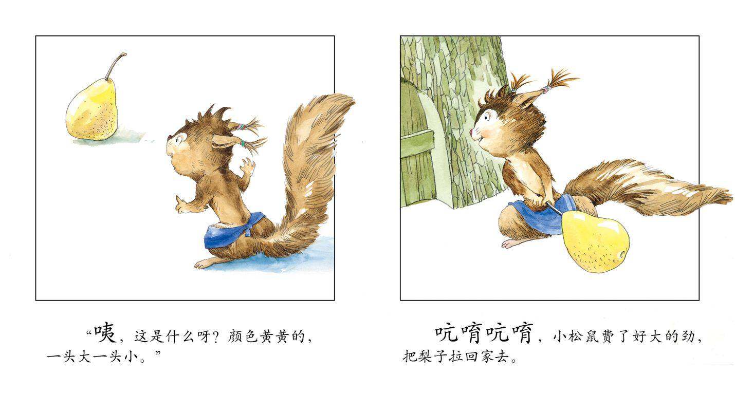 早期阅读系列——梨子提琴绘本故事第3页