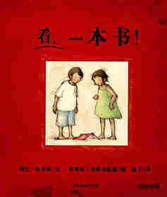 看，一本书