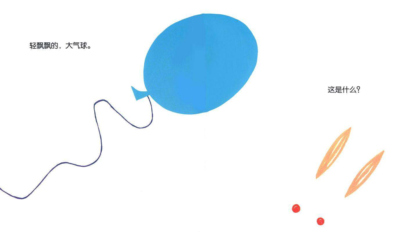 开心宝宝亲子游戏绘本6-晚安，企鹅绘本故事第4页