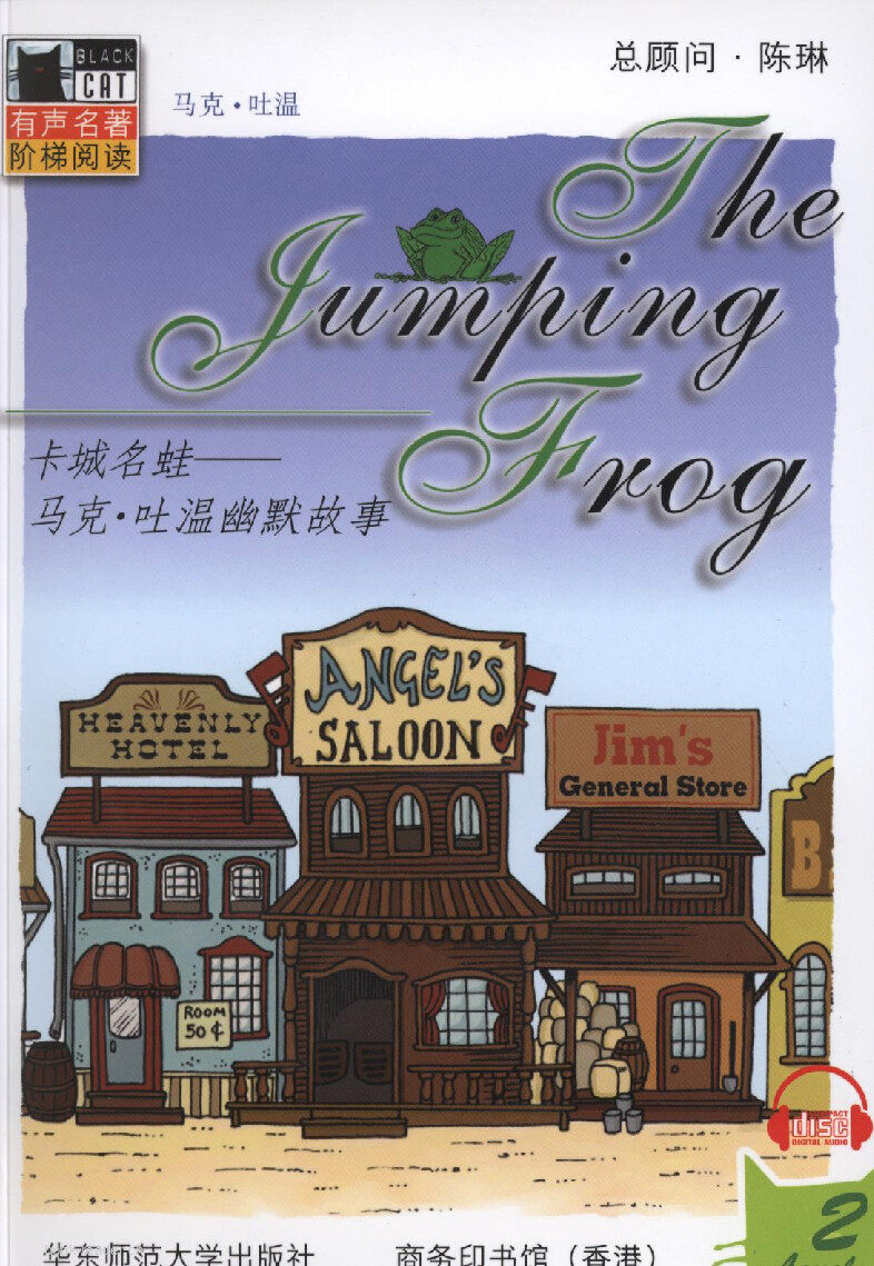 The Jumping Frog