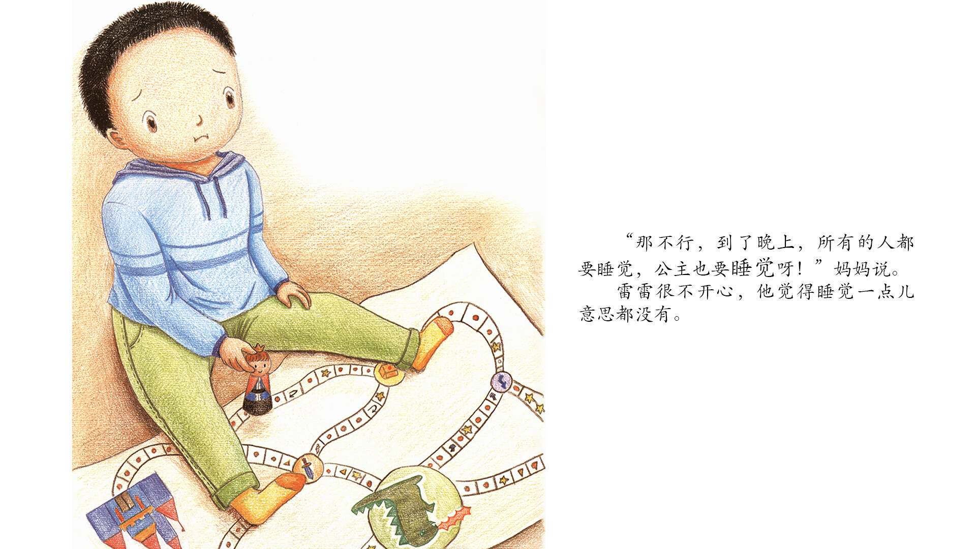 黑夜小王子绘本故事第4页