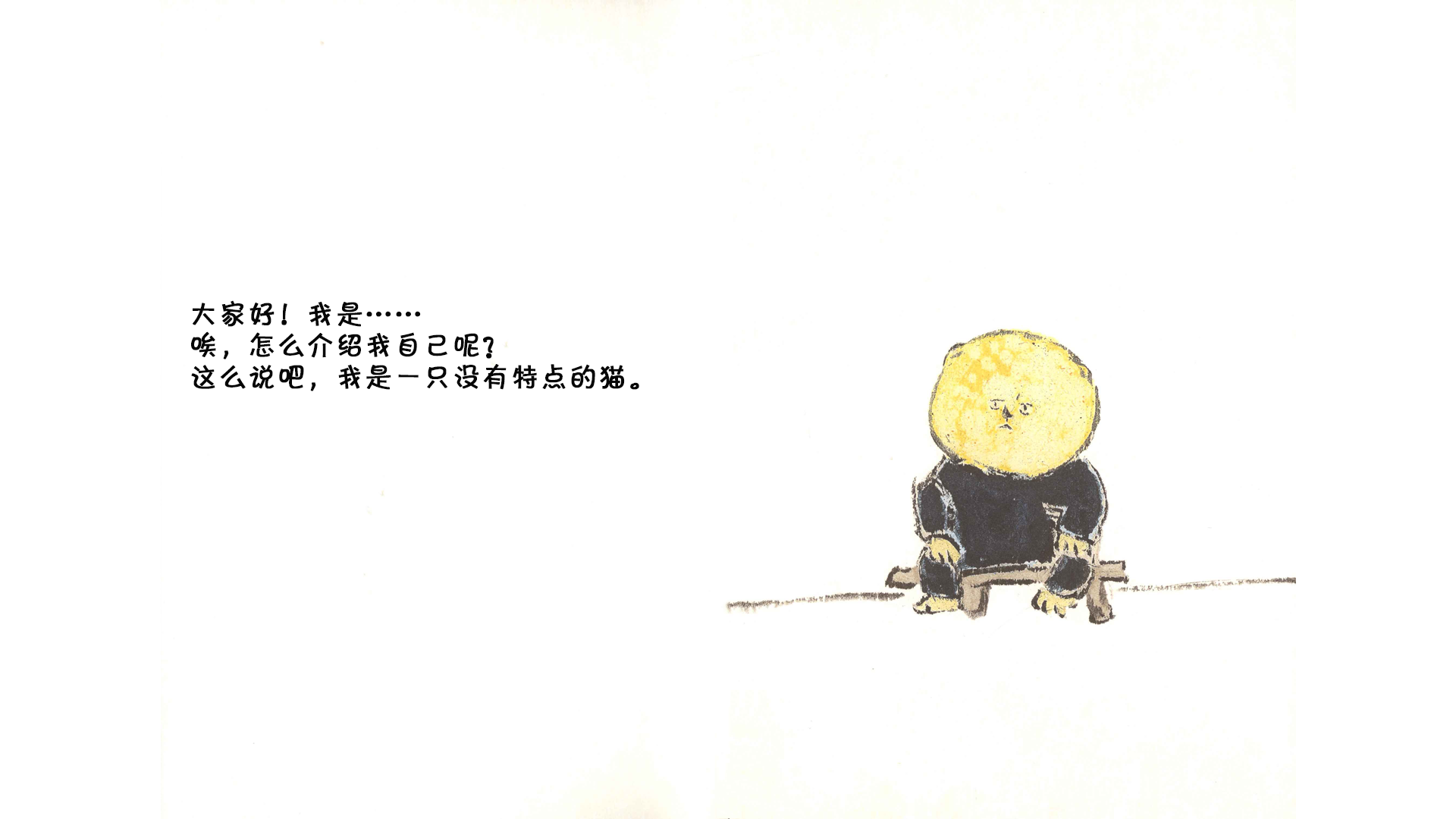 什么猫都有用绘本故事第3页