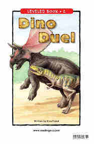 Dino Duel