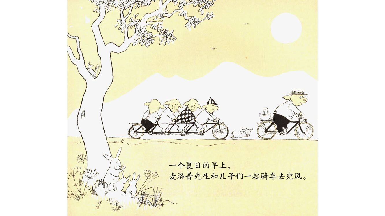 开采遇险绘本故事第4页