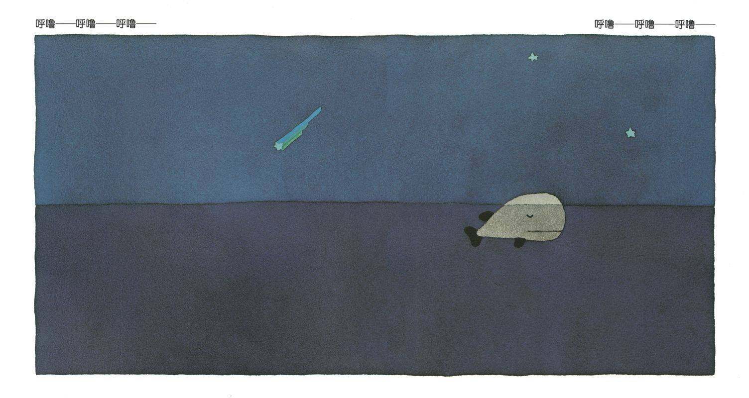 爱睡觉的鲸鱼绘本故事第2页