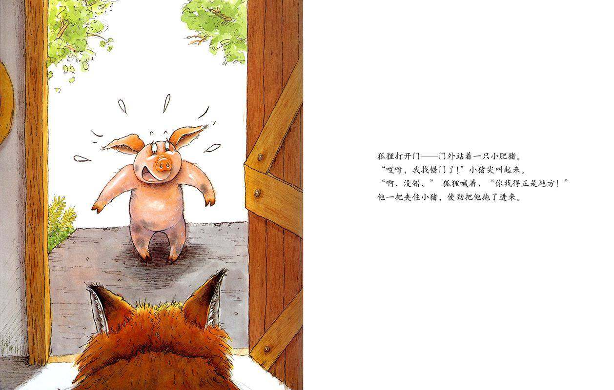 我的幸运的一天绘本故事第4页