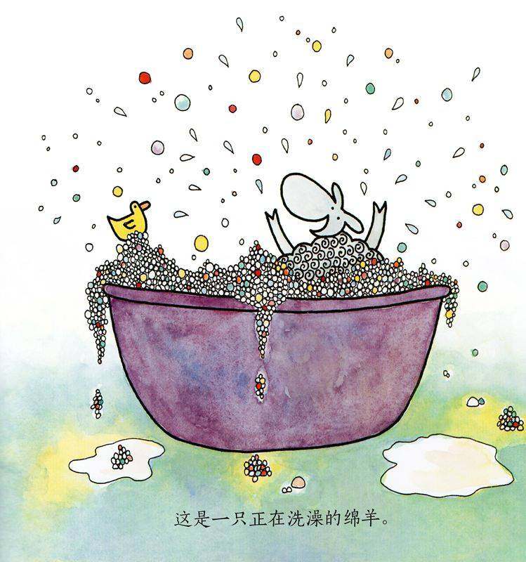 绿绵羊在哪里绘本故事第4页