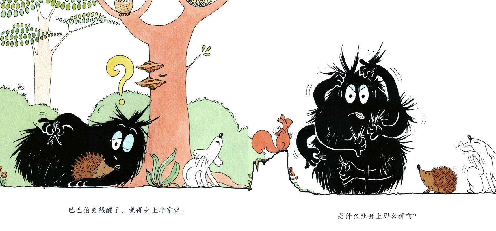 巴巴伯穿毛衣·巴巴伯的新模样绘本故事第4页