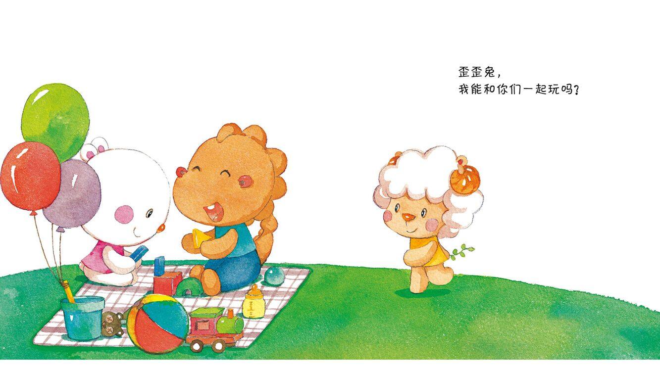 一起玩吧！绘本故事第5页