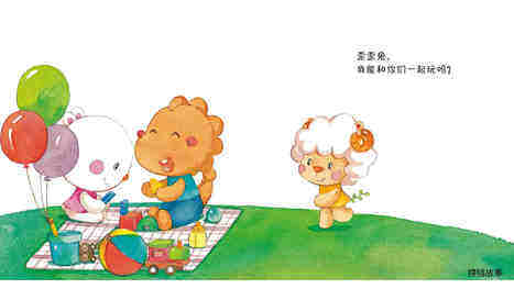 一起玩吧！绘本故事第5页