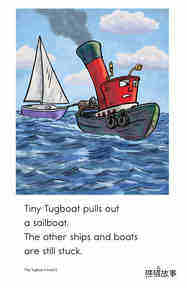 Tiny Tugboat绘本故事第5页