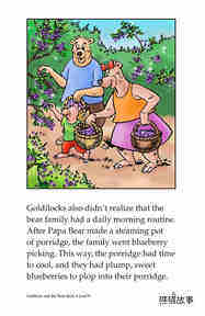Goldilocks and the Three Bears绘本故事第4页