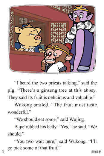 Wukong Leaves His Body绘本故事第4页