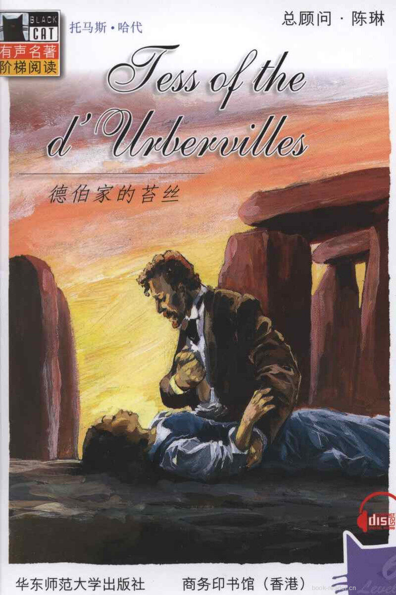 Tess of the d Urbervilles绘本故事第2页
