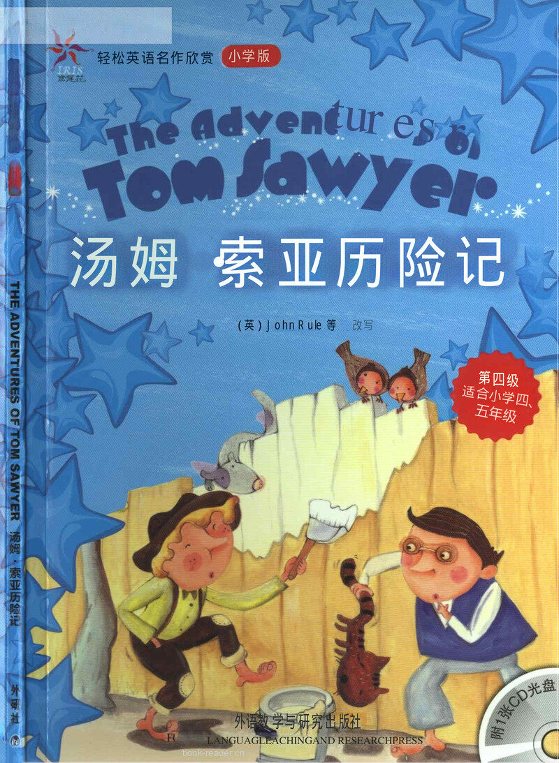 The Adventurel of Tom Sawyer 汤姆索亚历险记 绘本故事第2页