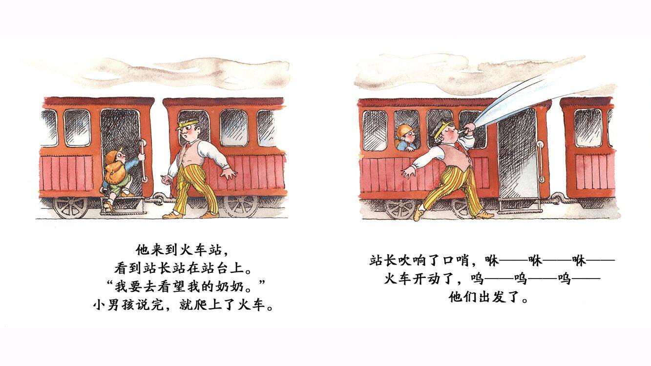 奇妙的办法--这是你的奶奶吗？绘本故事第5页