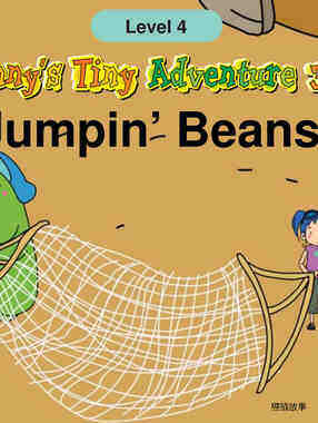 Jumpin’ Beans