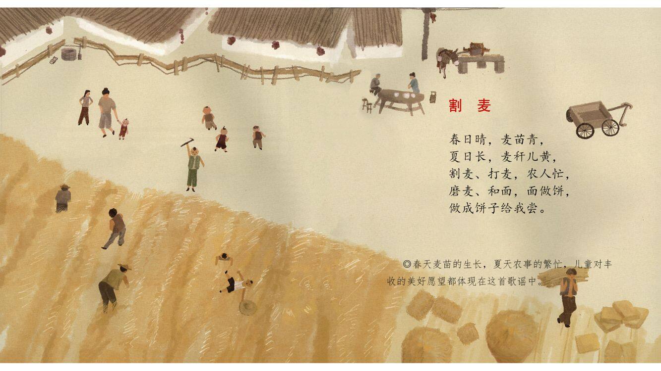 百岁童谣-外婆桥绘本故事第4页