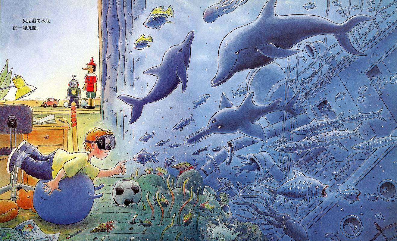 贝尼都会干什么绘本故事第3页