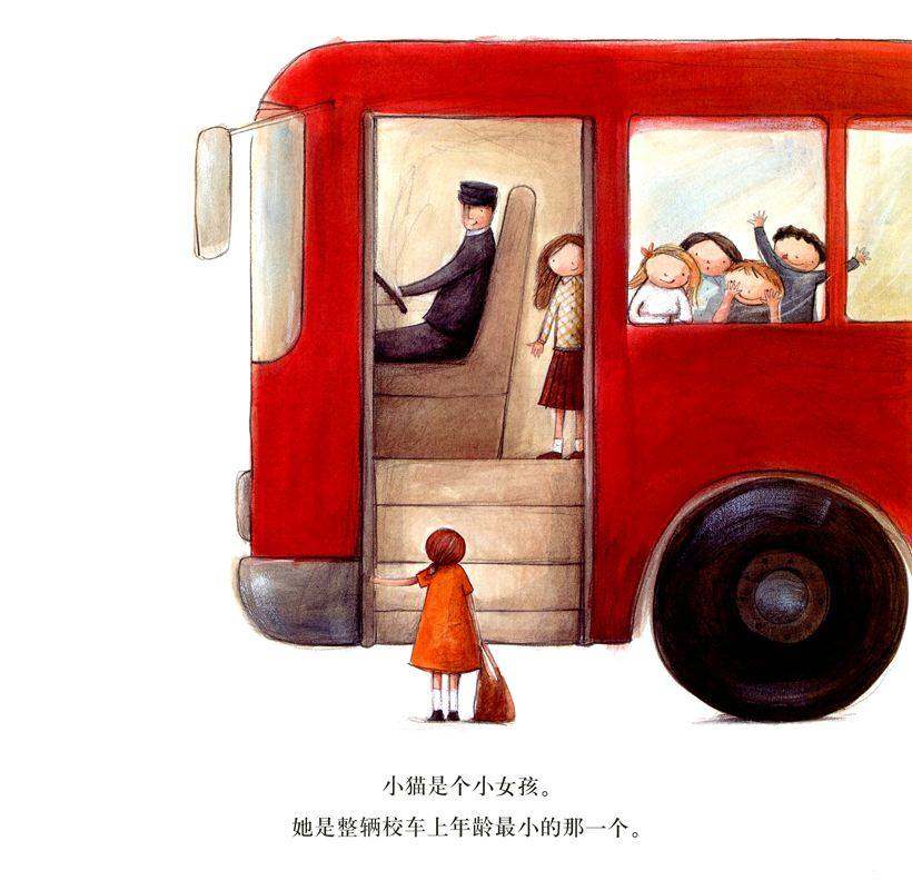 小猫和大红汽车绘本故事第2页