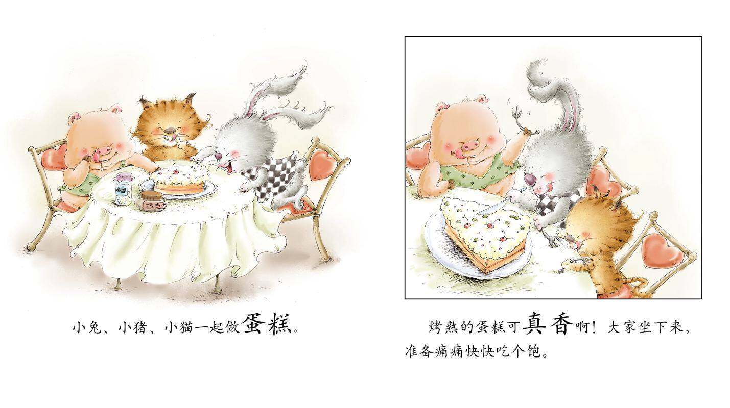 早期阅读系列——第二块蛋糕绘本故事第2页