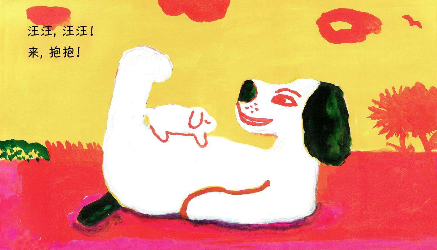 抱抱 抱抱绘本故事第5页