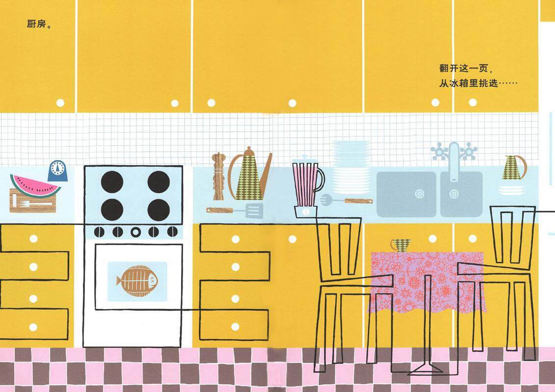 跟着线走--穿过房子绘本故事第3页