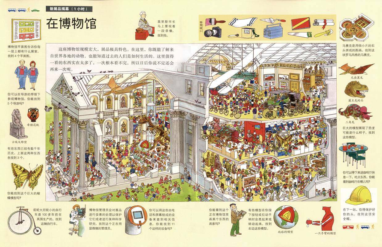 搜索繁华的城市街道绘本故事第4页