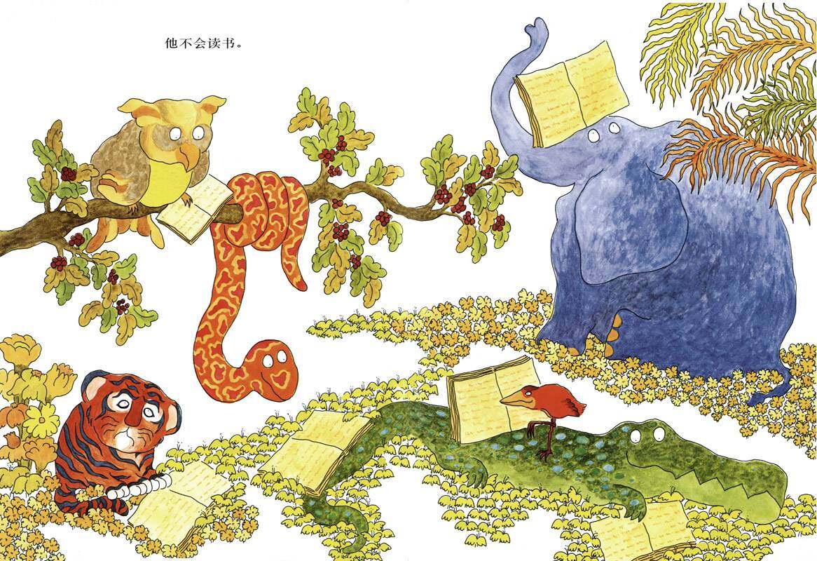 阿虎开窍了绘本故事第3页