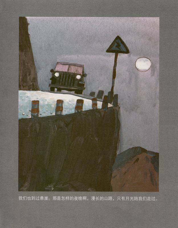 老轮胎绘本故事第3页